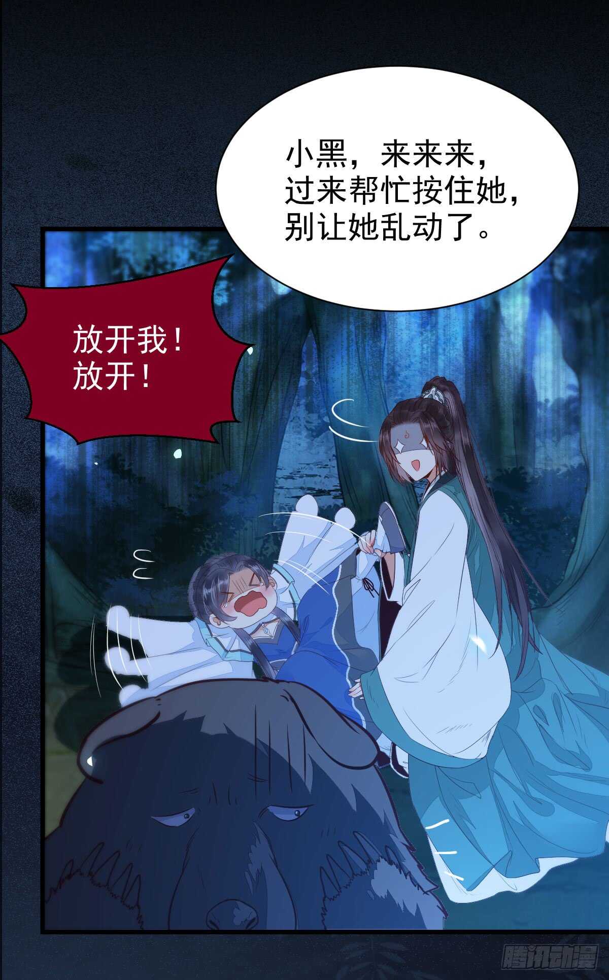 你干什么？淫贼29