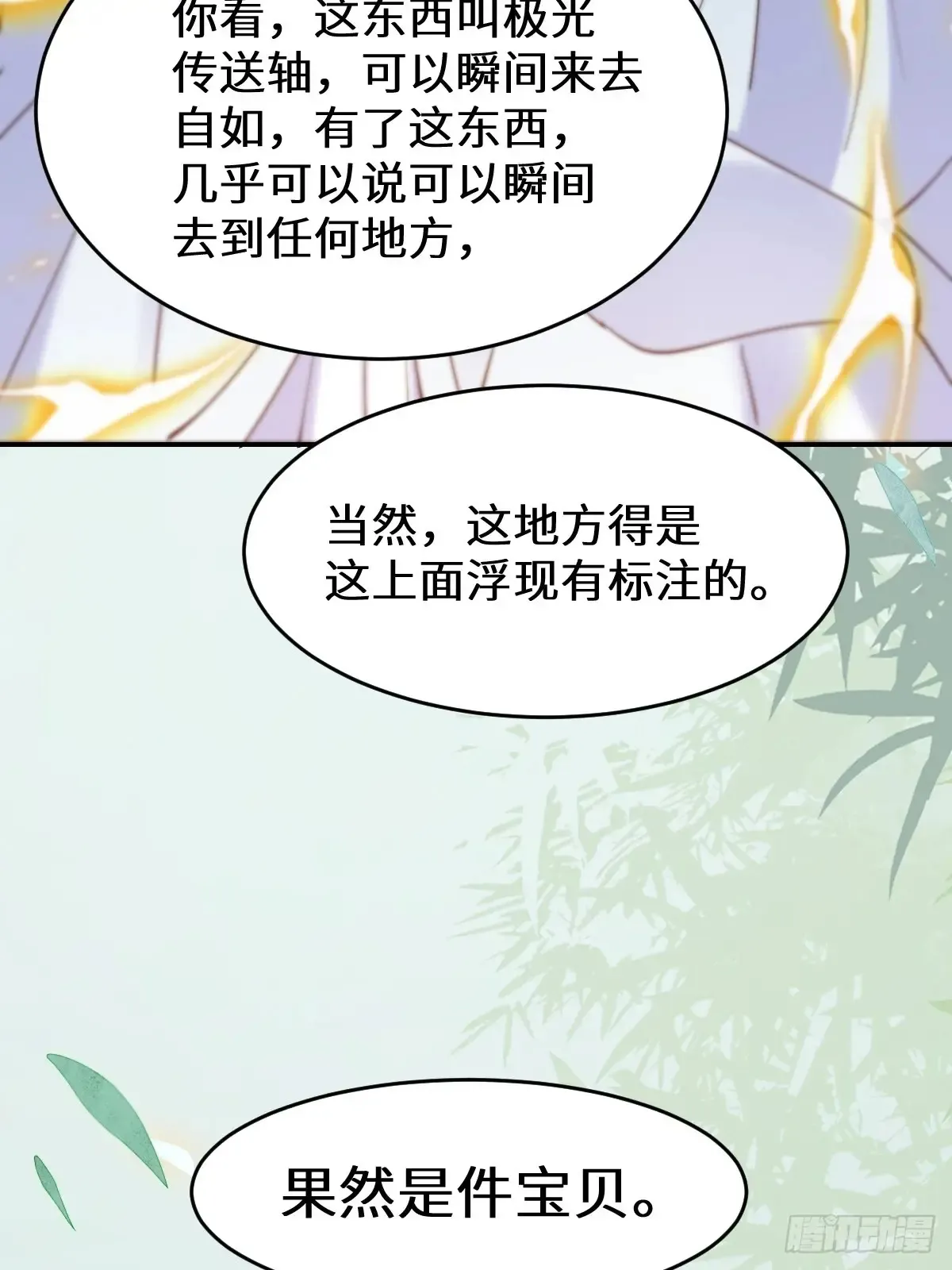 625 白倾城37