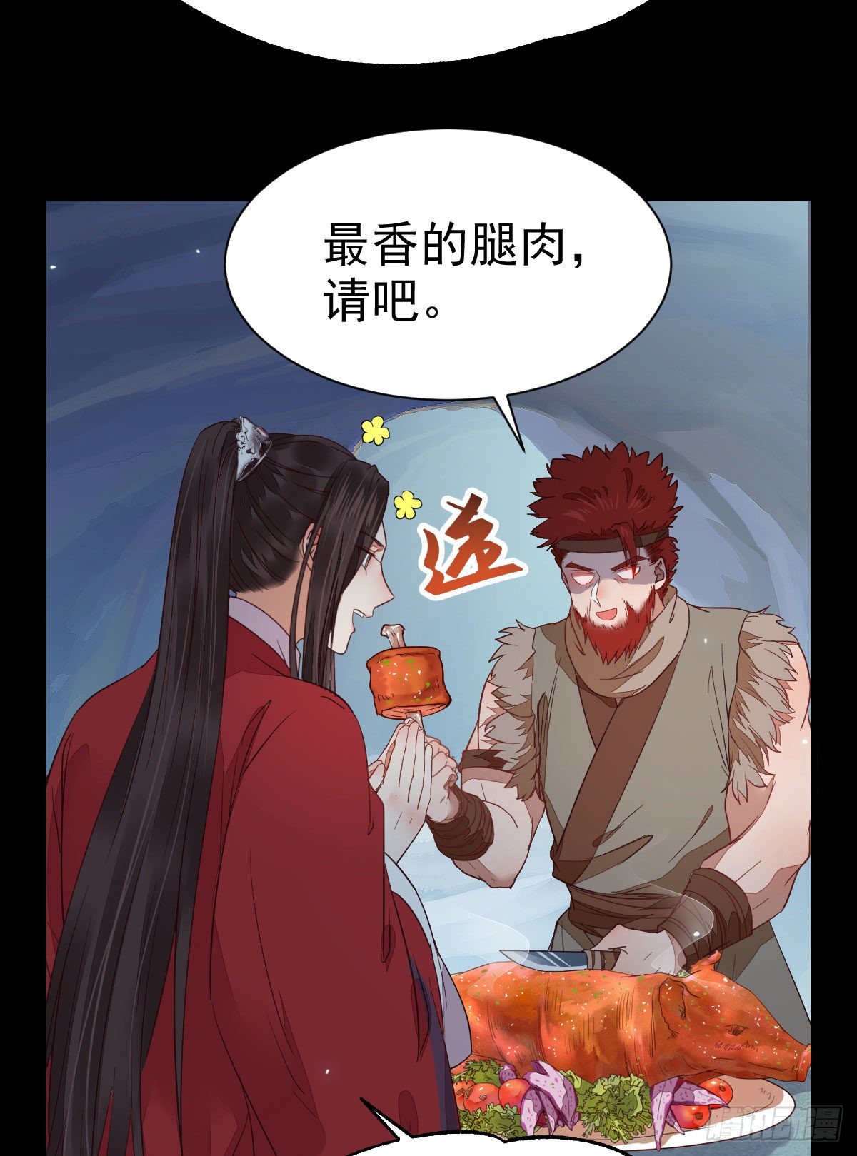 铁扇书生11