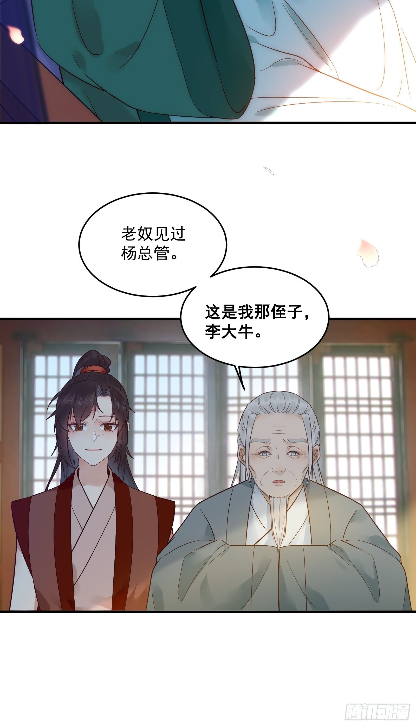 我今天叫李大牛28
