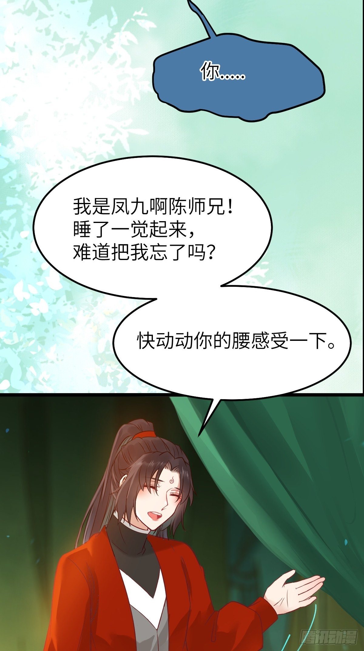 真的是普通杂役？34