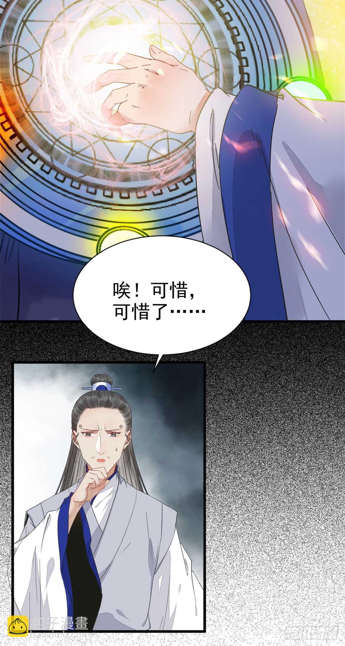 杂灵根废材37