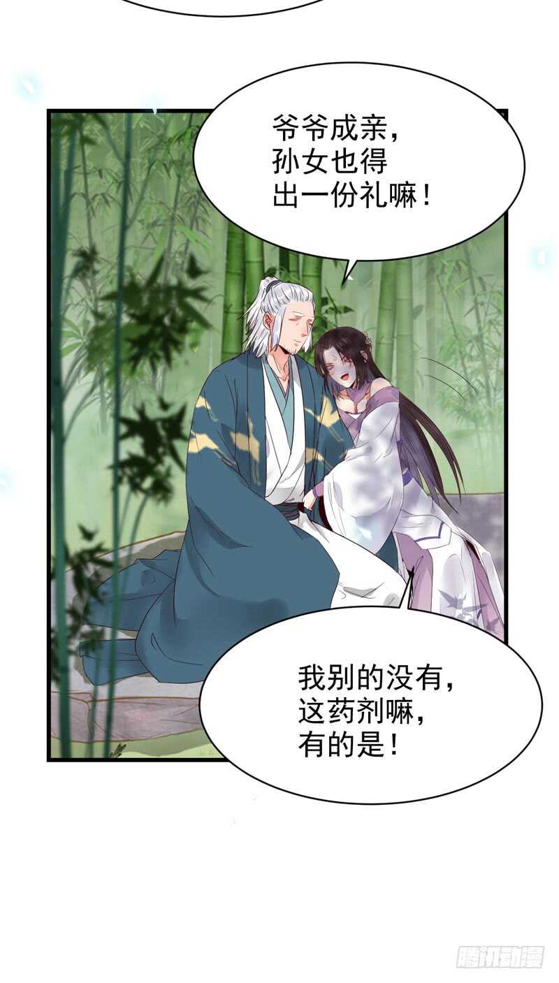 胖揍皇子40