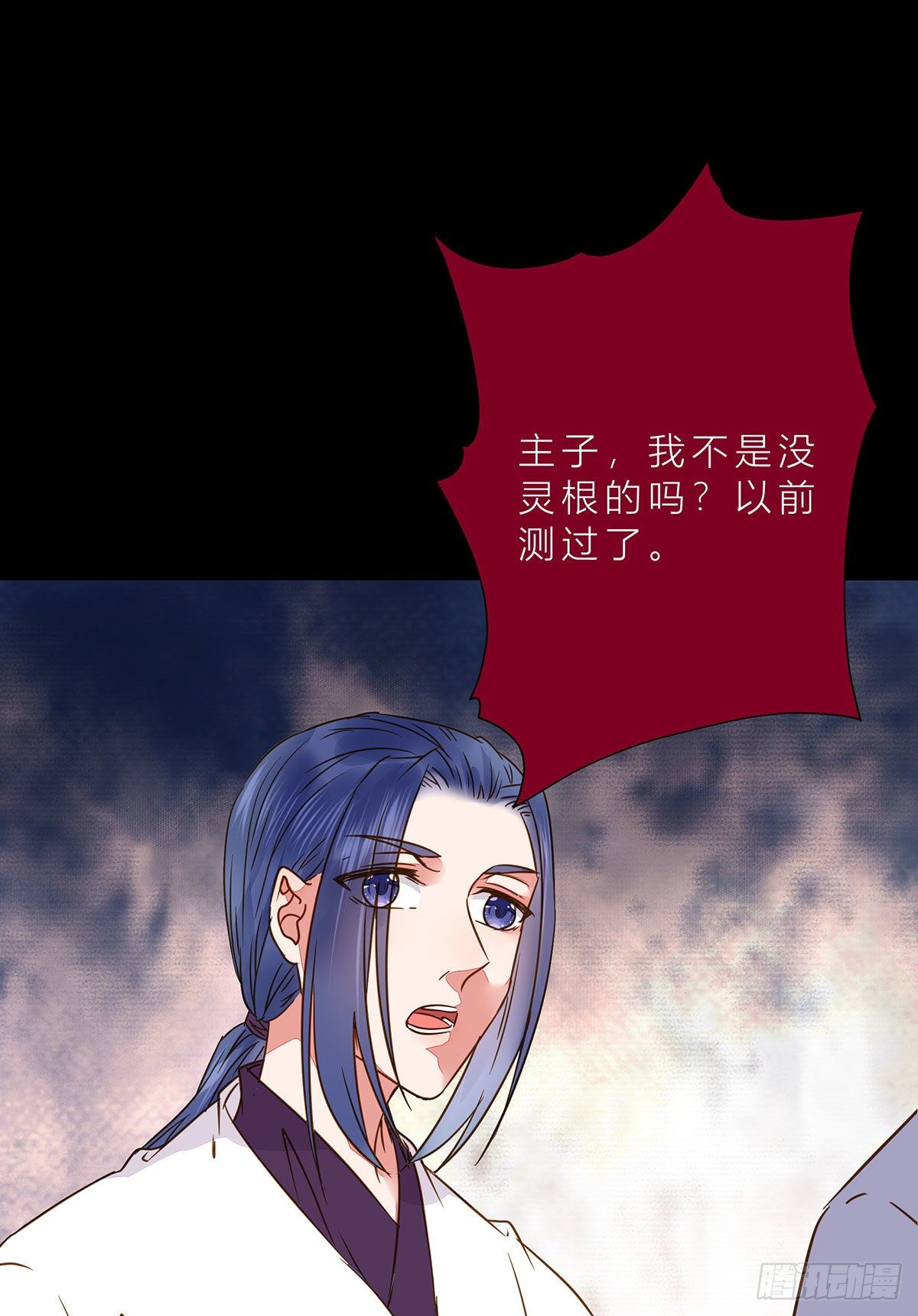冷华获灵根31