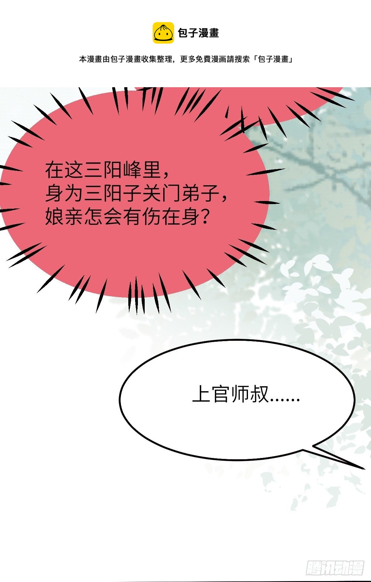 你姓凤？32