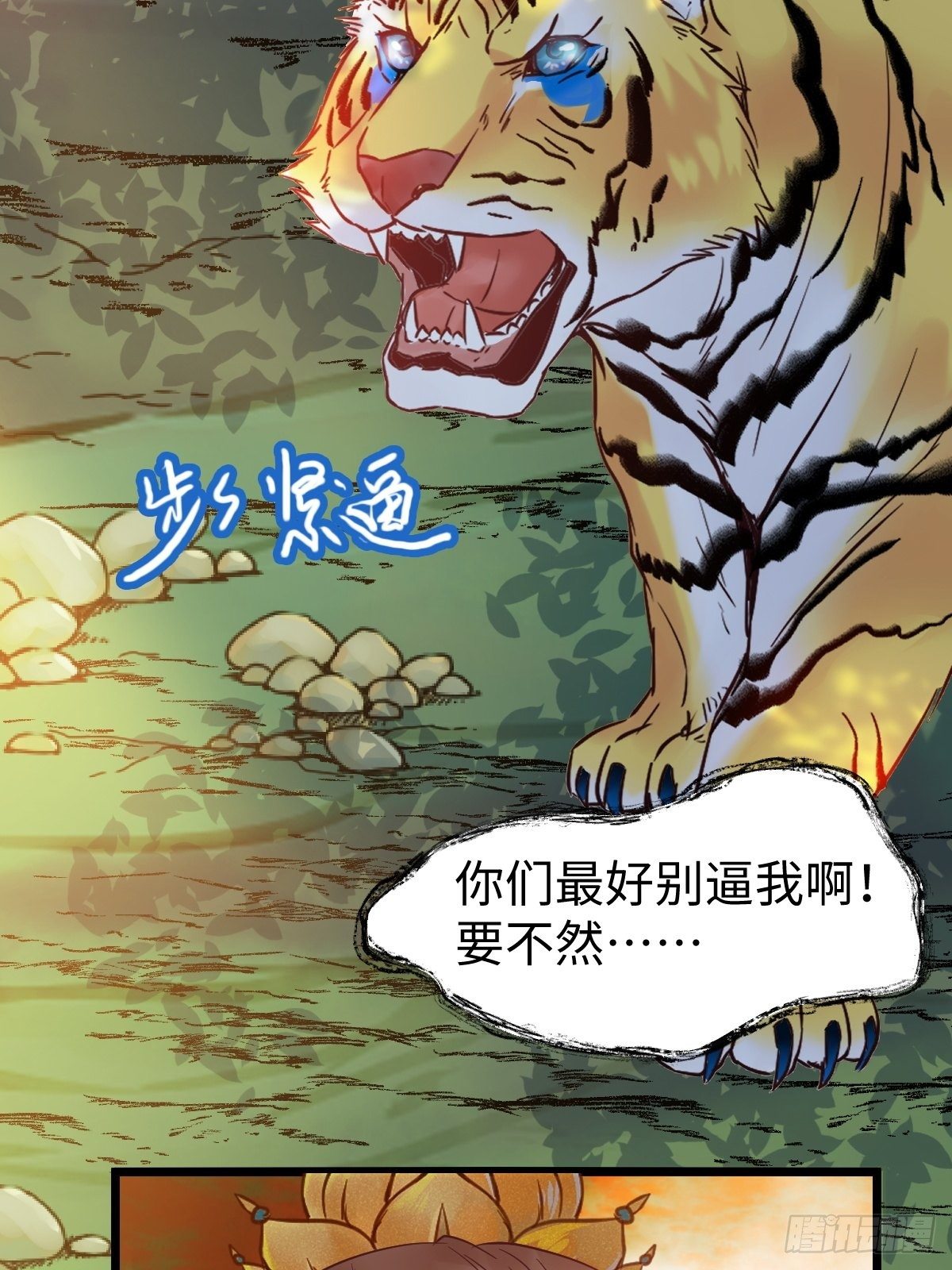 遇虎又遇熊7