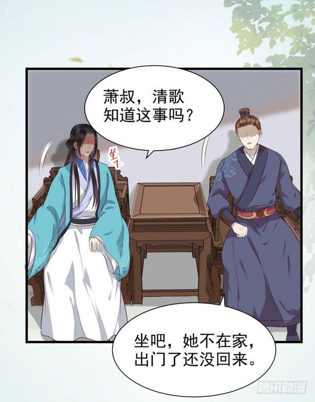 被赶出府12