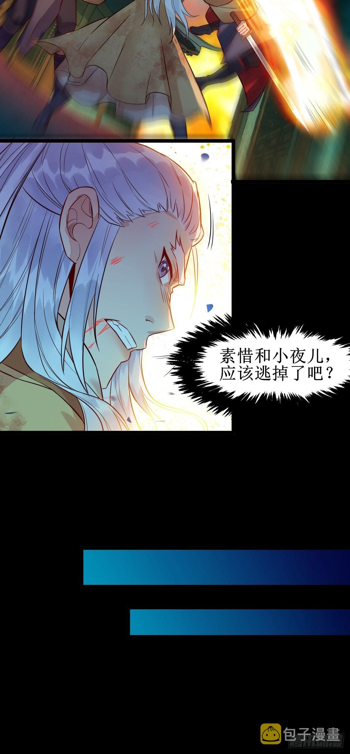 凤三元，危！(一)20