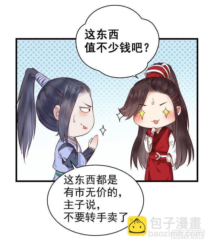 球球好萌！！！21