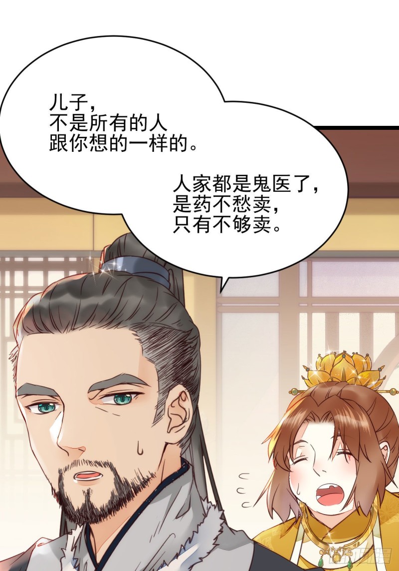 宁琅出卖凤九26