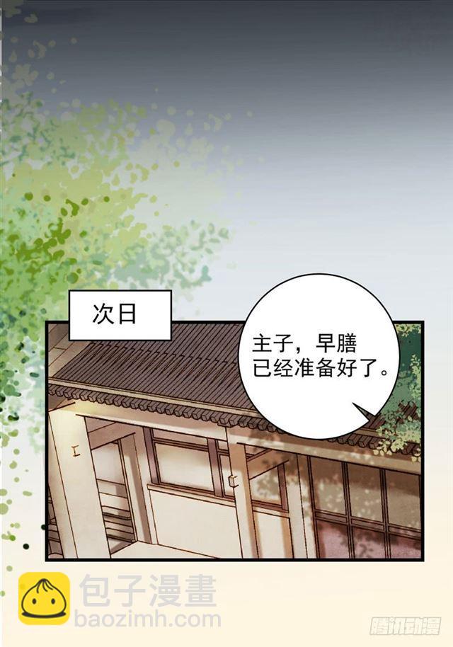 被推倒了31