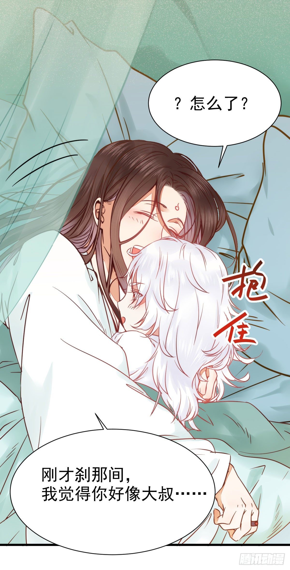带着崽子上路了5
