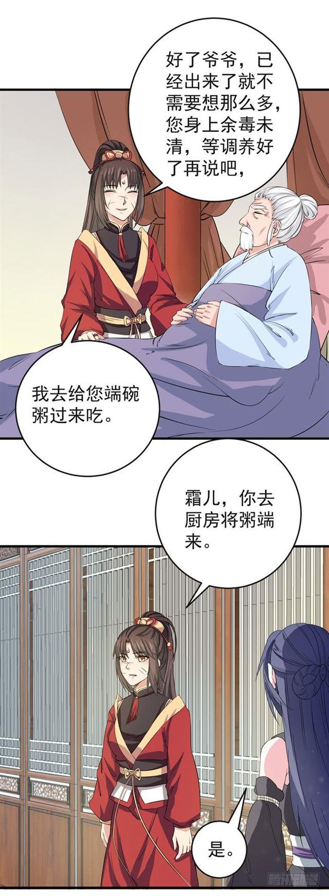 爷爷中毒17