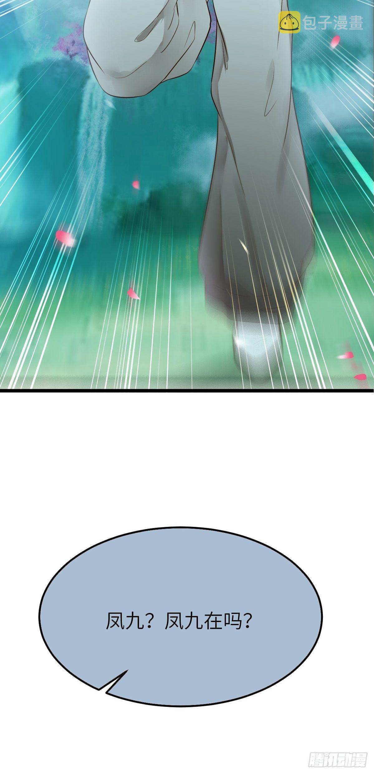 你姓凤？6