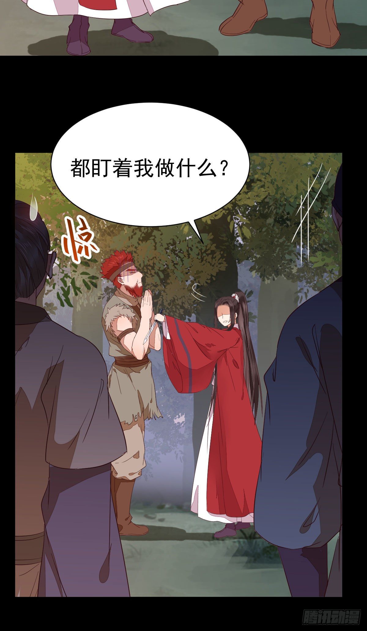 你的命 不值钱20