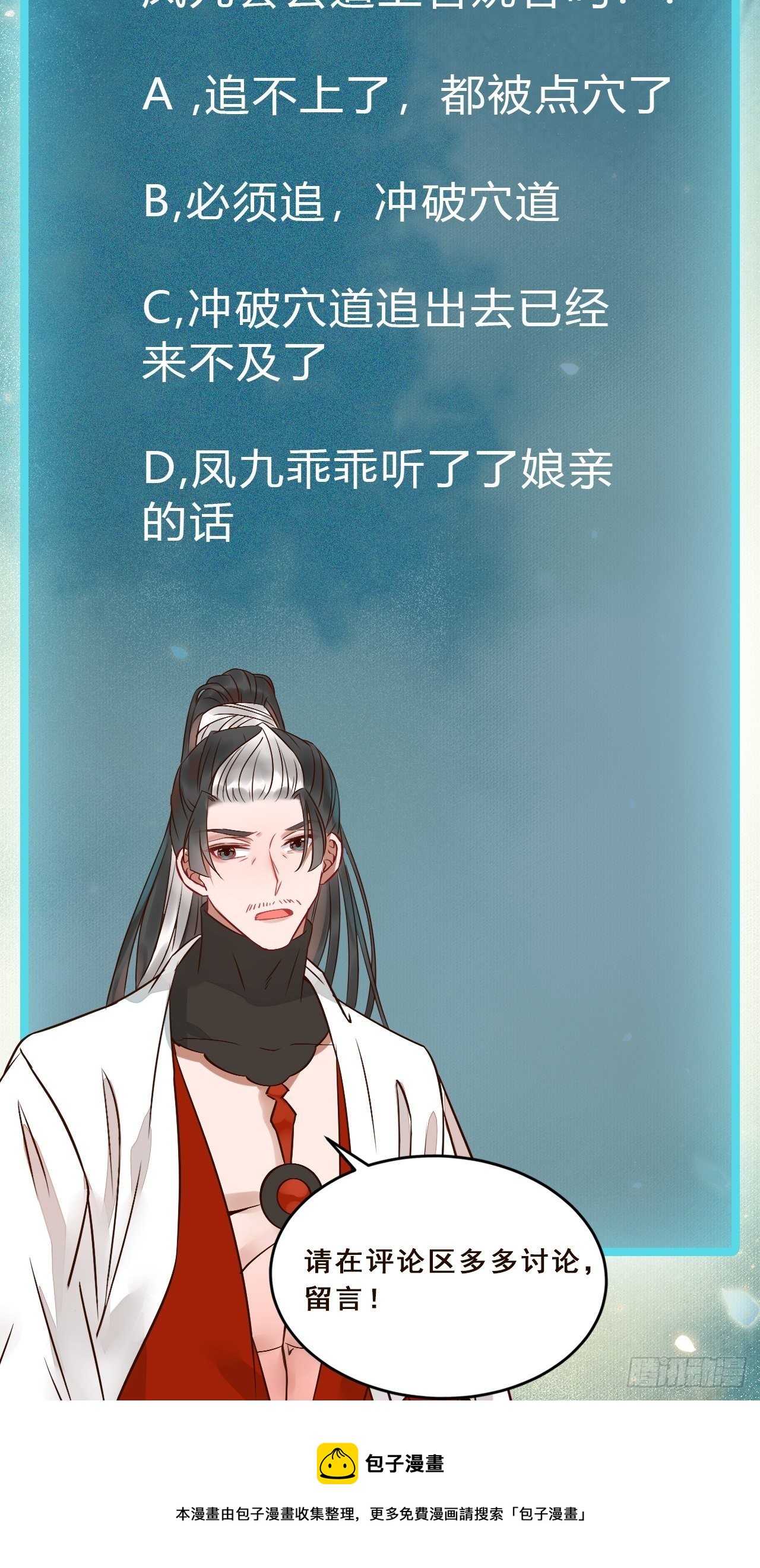 让你爹爹再娶一个52