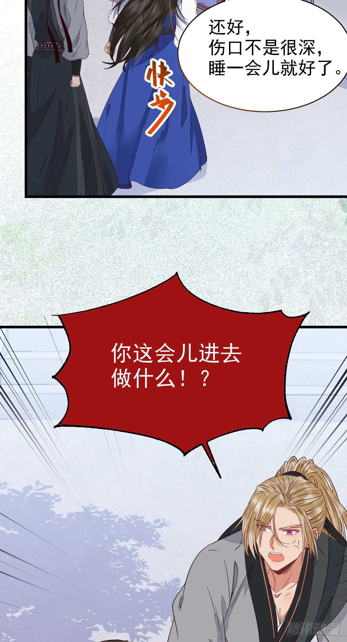 凤九受伤10