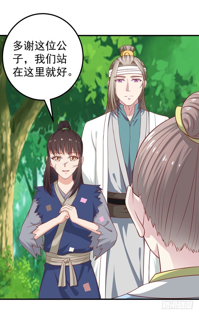 祸水东引18