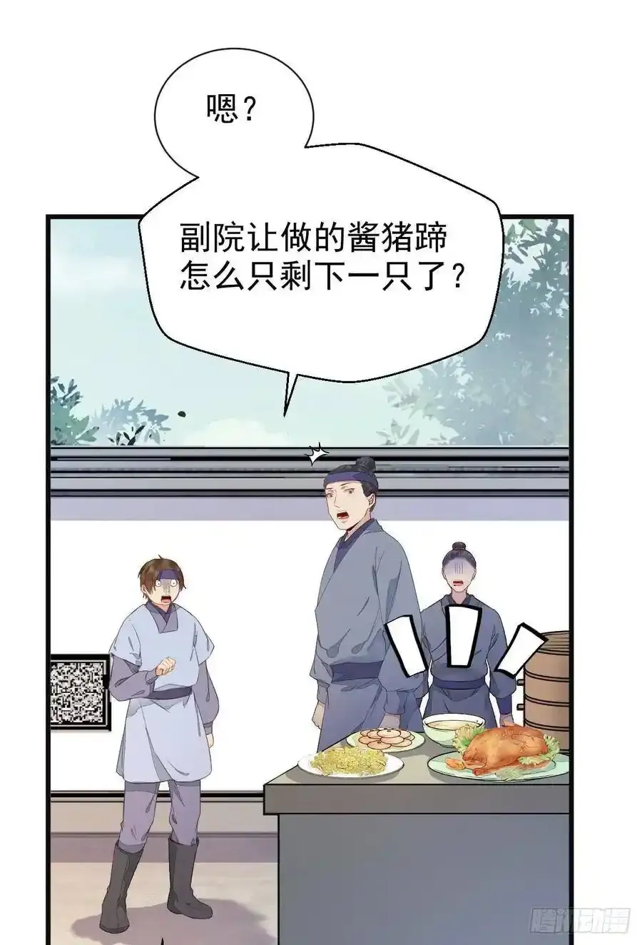 陌尘公子 214