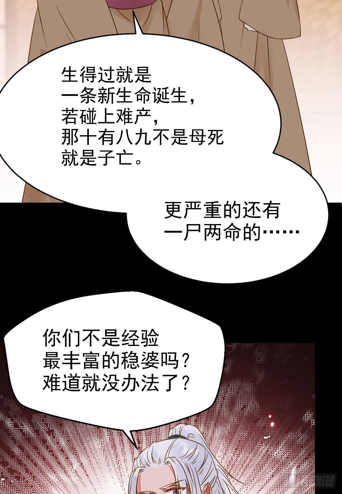 素惜姑姑要生了44
