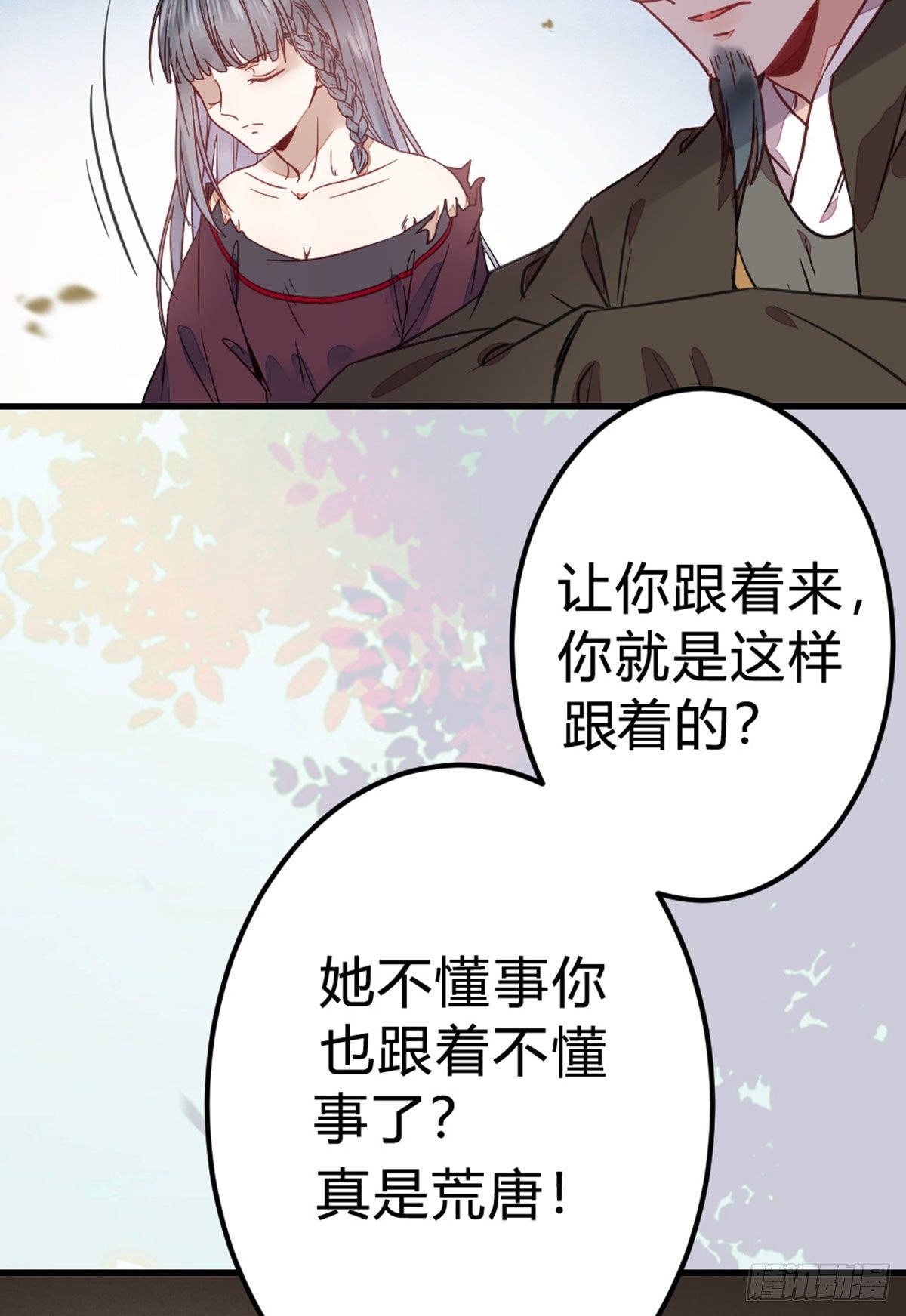 传说中的鬼医14