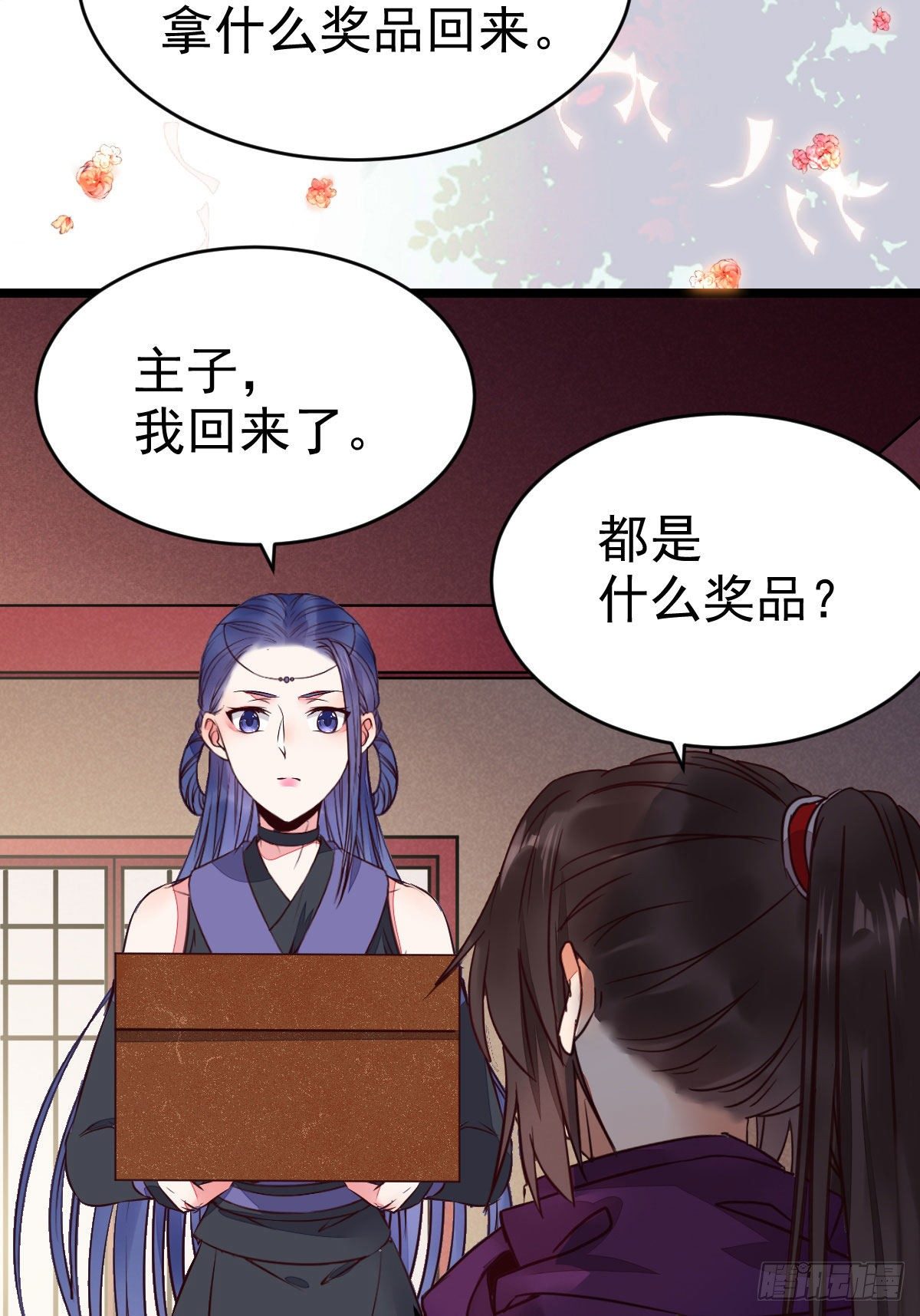又见陌尘公子14