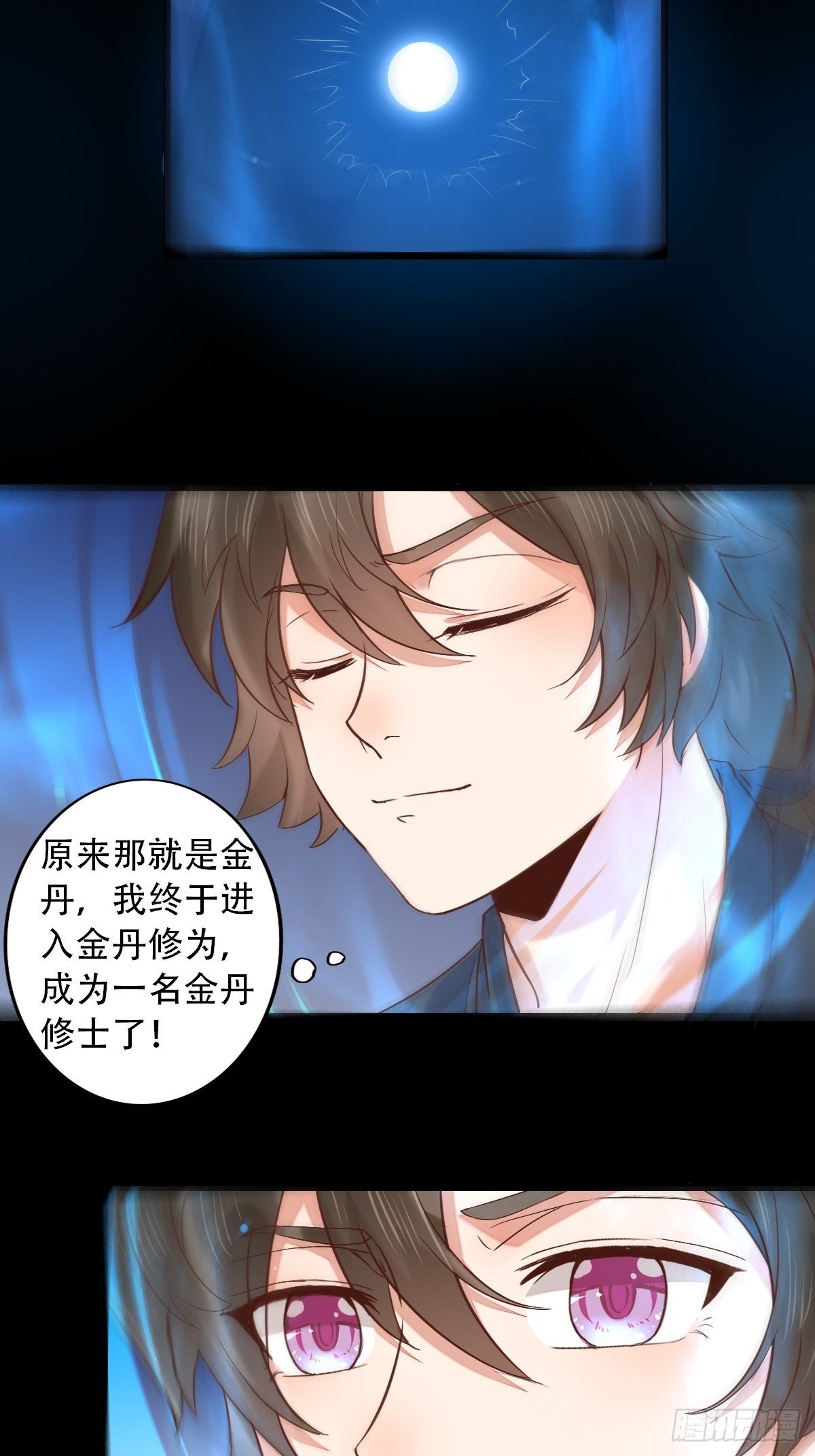 进阶了23