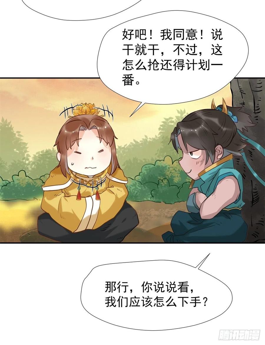 自作孽不可活35