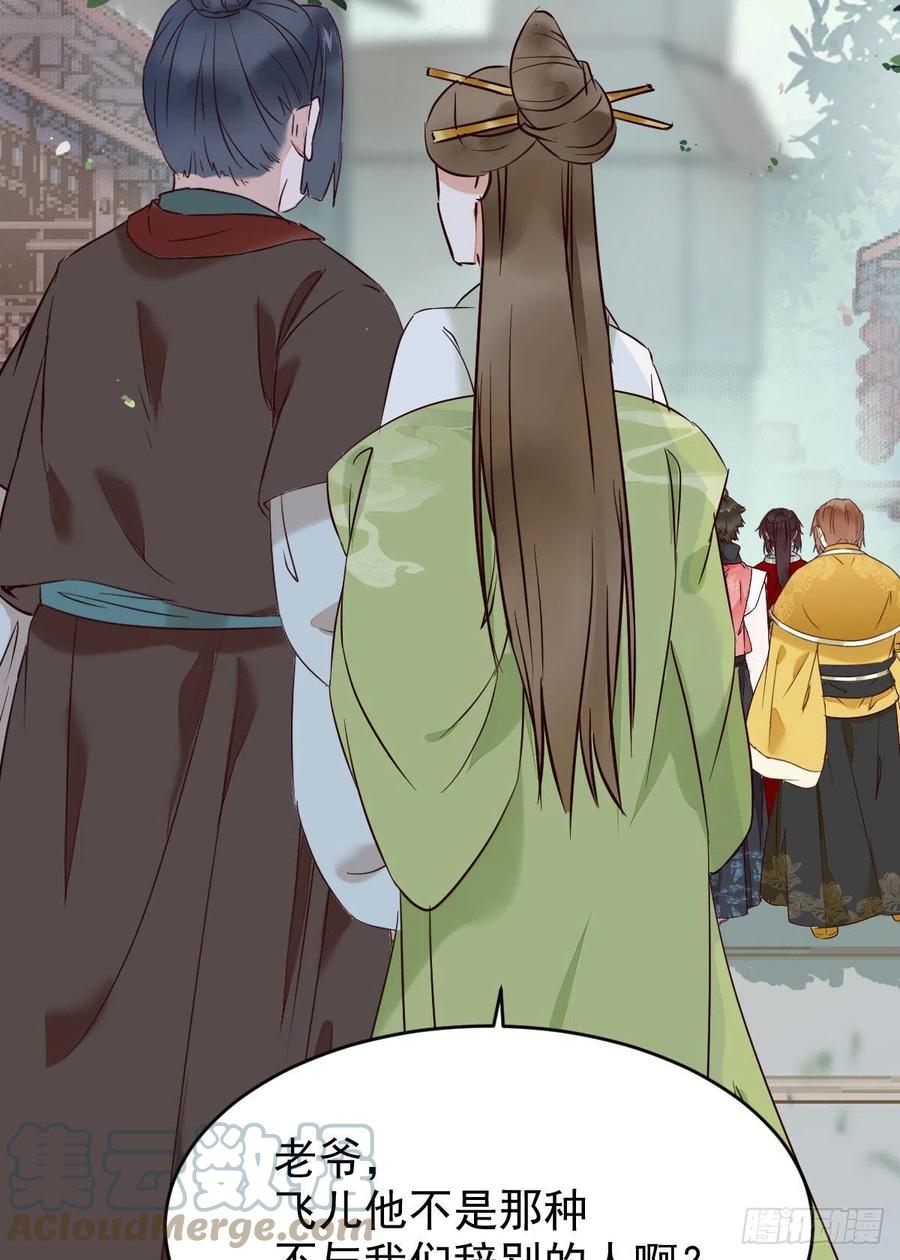 将计就计24