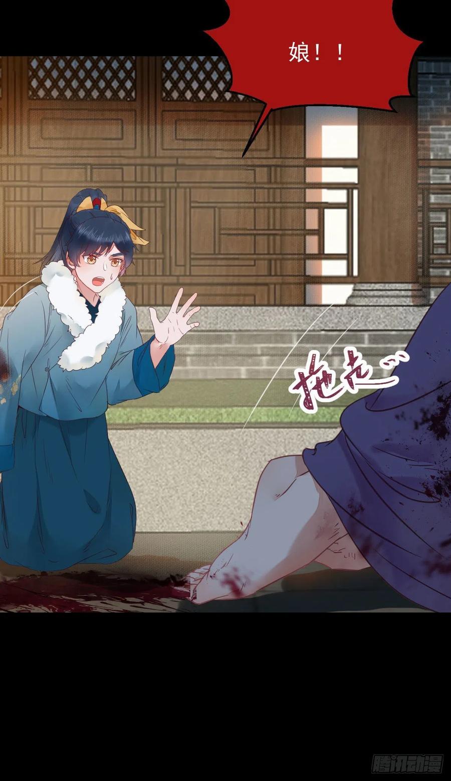 蛇蝎妇人29
