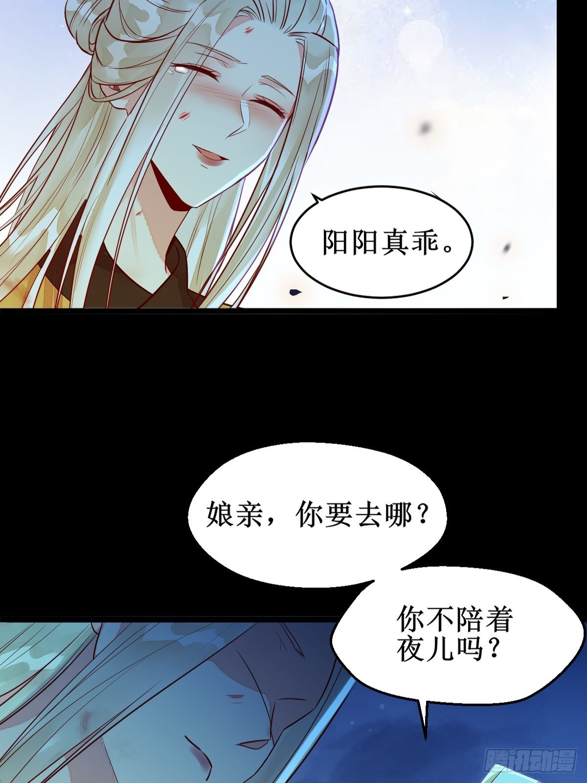 凤三元，危！(一)26