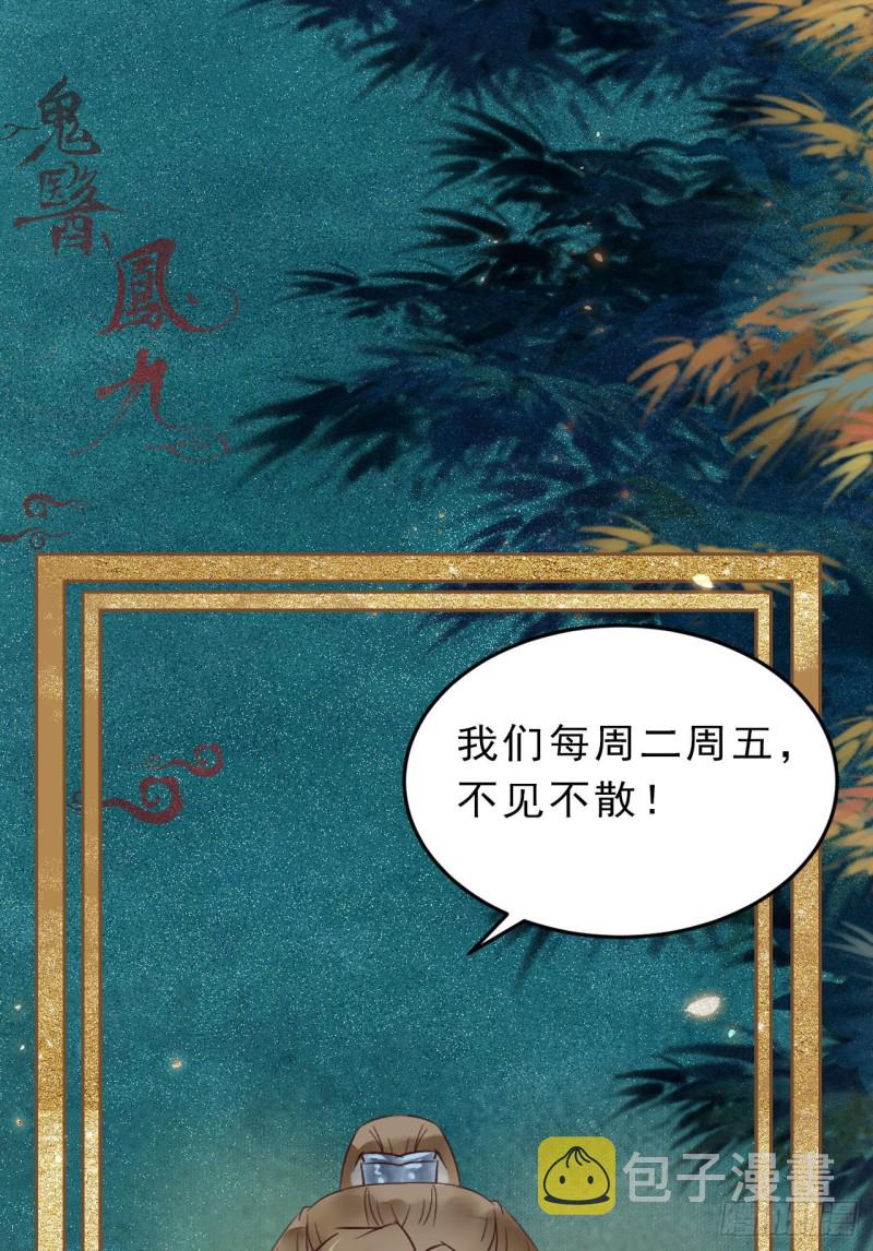 腹黑公子45