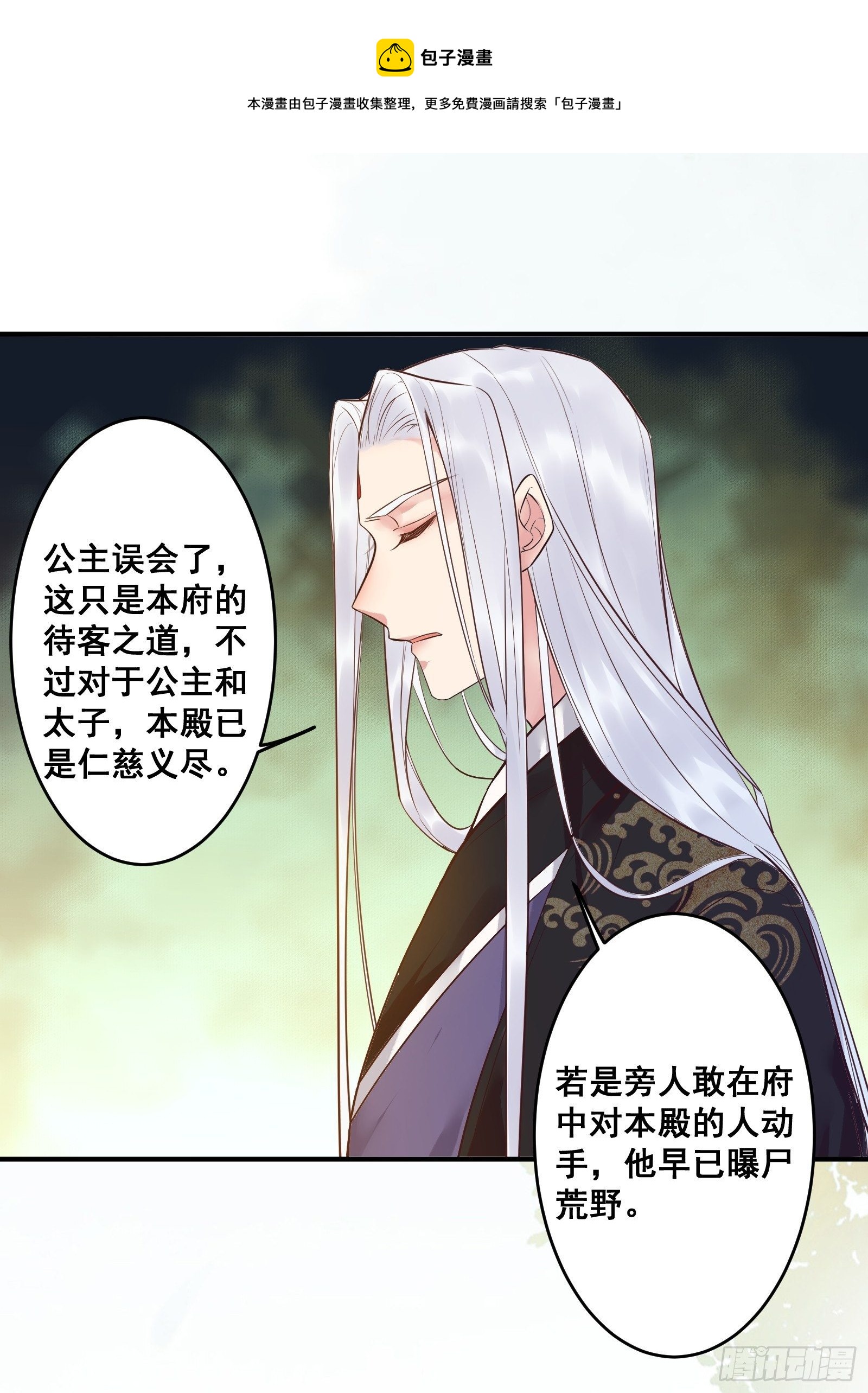 “男”颜祸水9