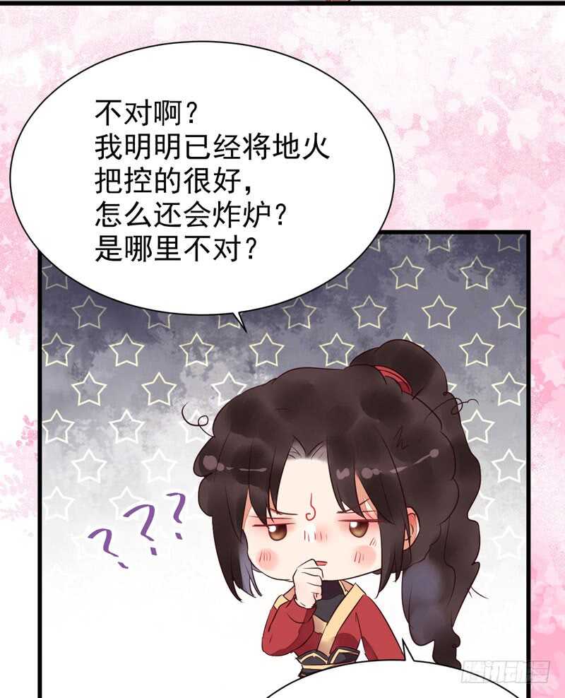 寿元丹成24
