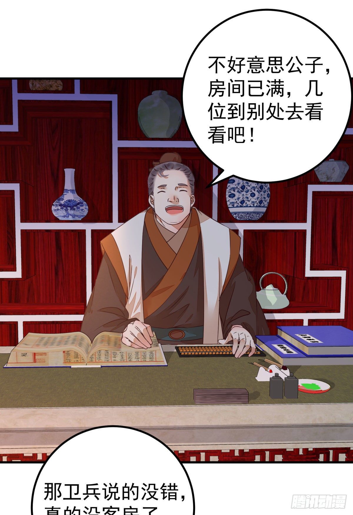 城市套路深我要回农村33