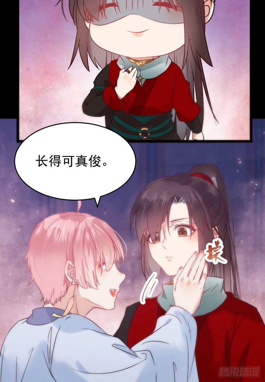凤九的“美男计”41