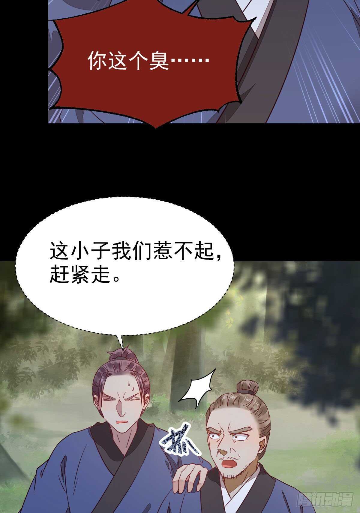 此人不可交恶61