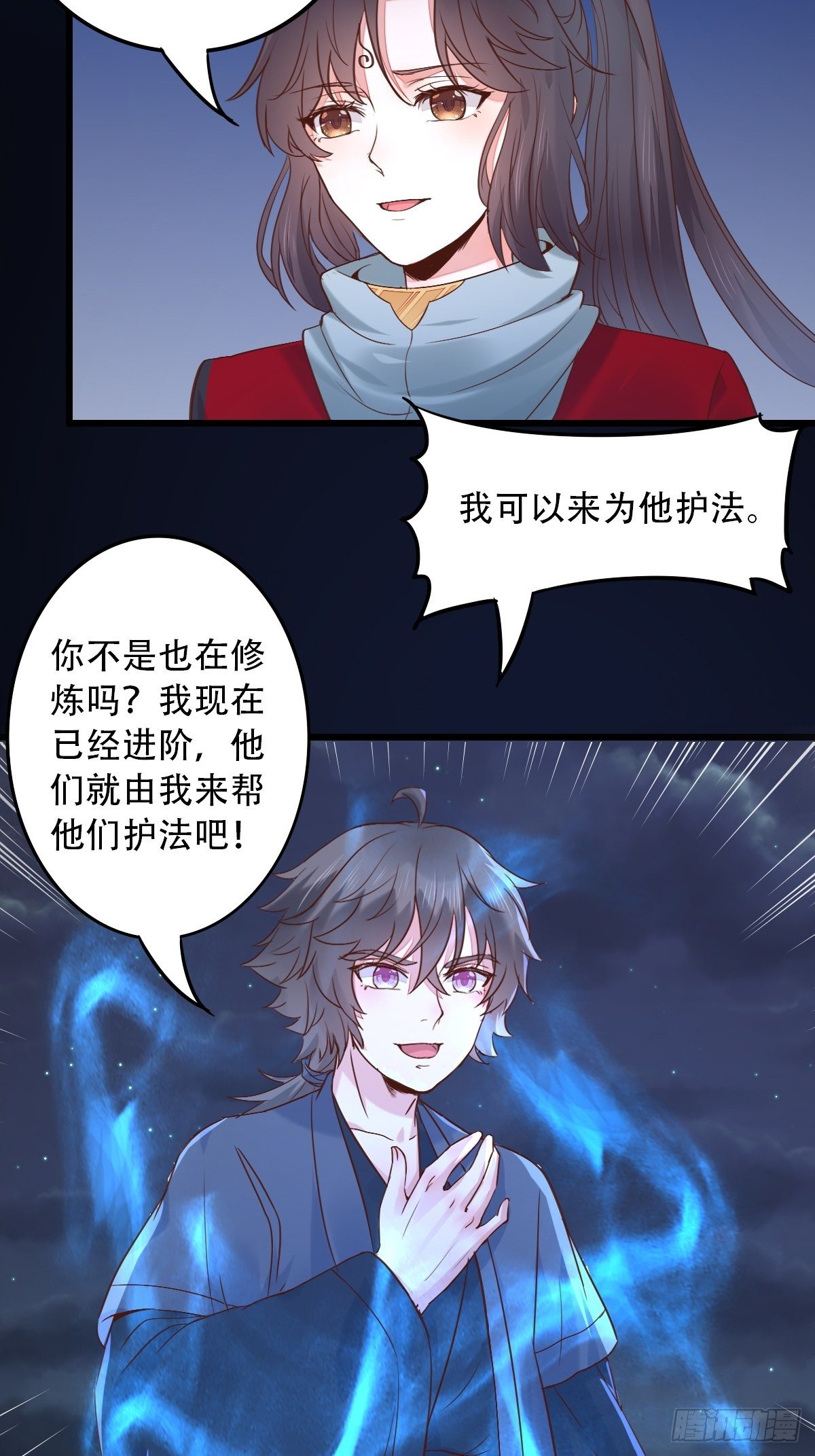 进阶了28