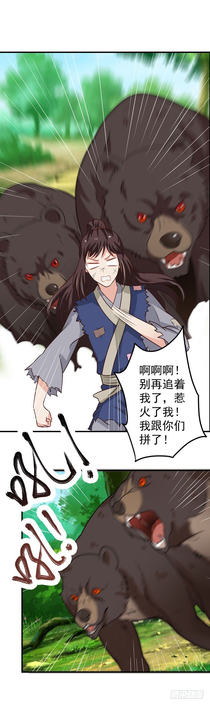神兽现！16