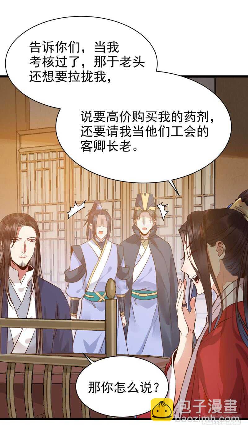 天生鬼才29