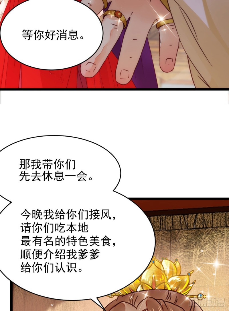鬼鬼下套财迷宁琅29
