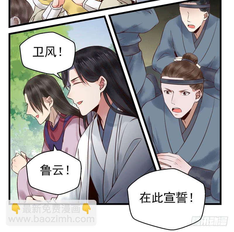 天地誓言8
