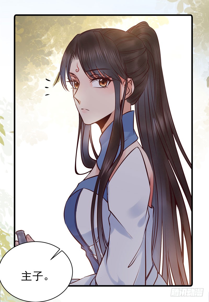 我心悦于她8