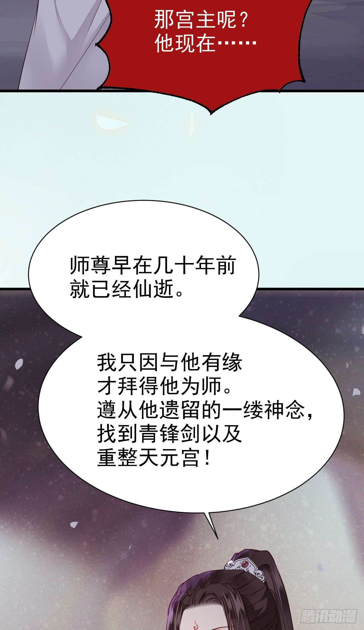 后会无期14