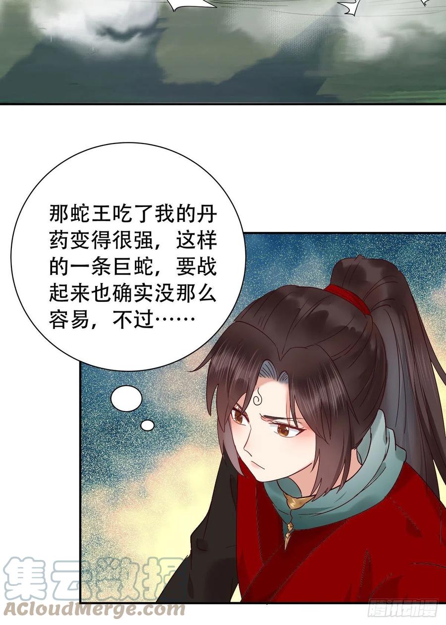 甩不掉的麻烦28
