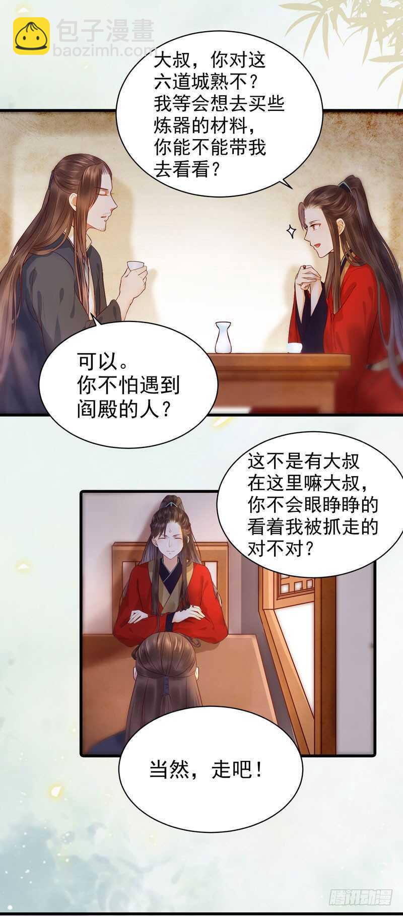 鬼鬼上钩了（笑）6