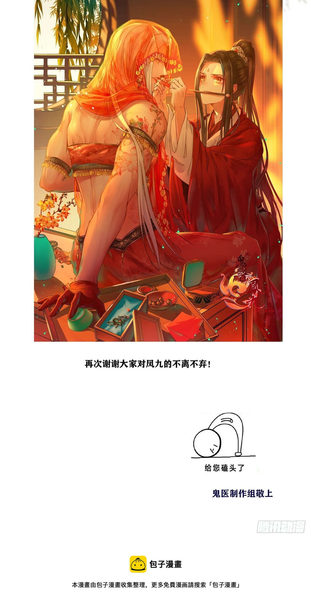 是娘亲吗？54