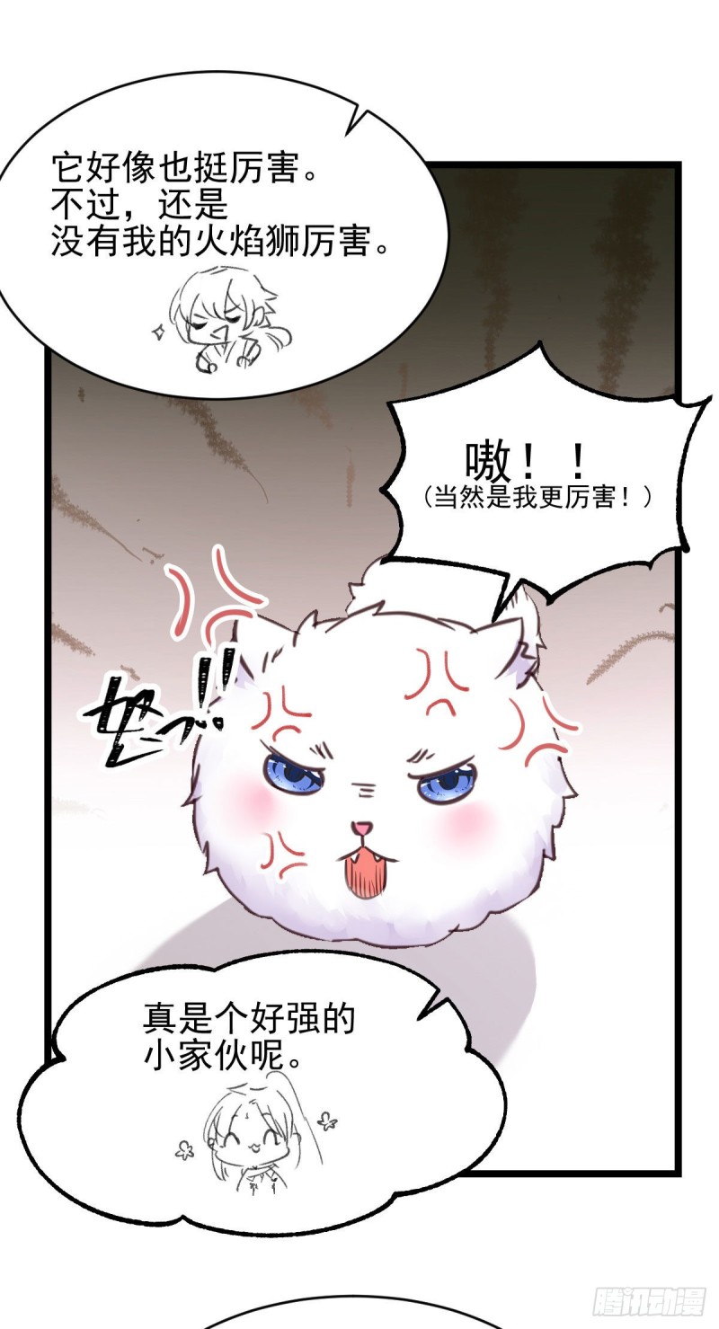 原来她这么强！26