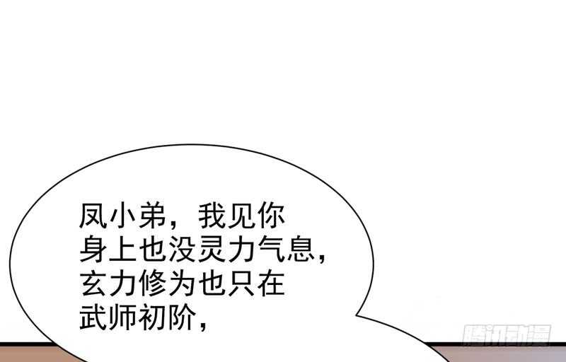 十大天骄55