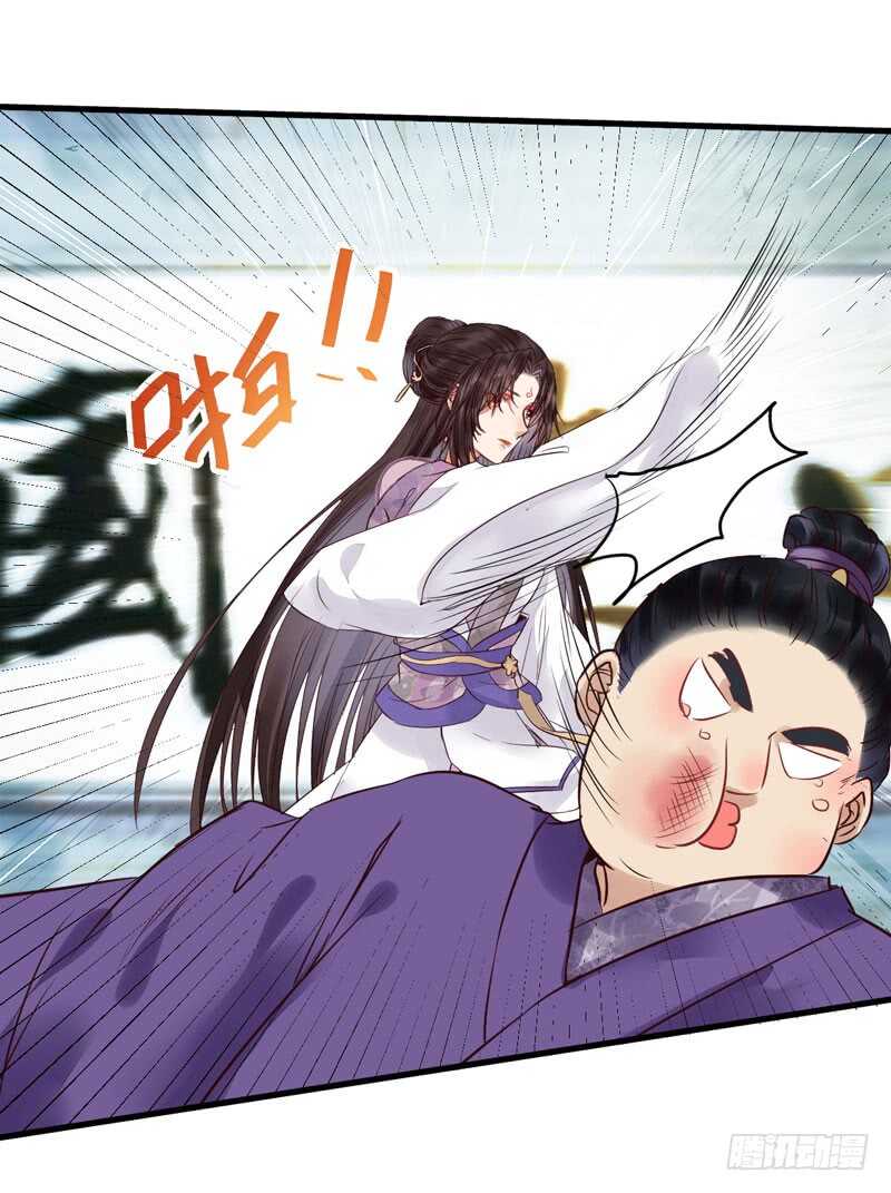 胖揍皇子15